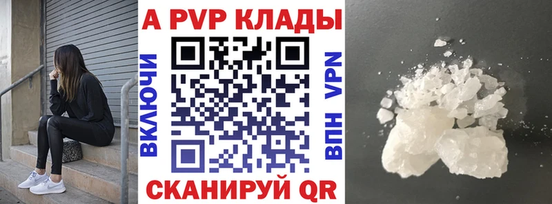 наркотики  Курчалой  Alpha-PVP СК 