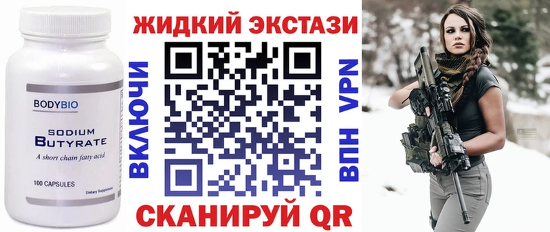 БУТИРАТ бутик  Курчалой 
