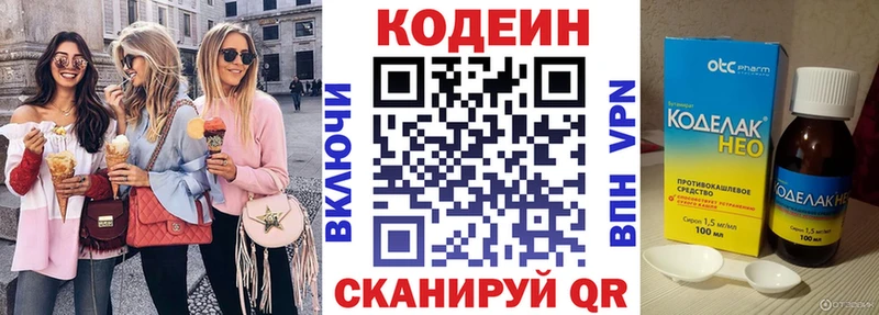 Кодеин напиток Lean (лин)  дарнет шоп  Курчалой 