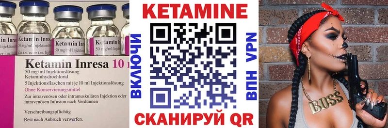 где найти Курчалой Кетамин VHQ