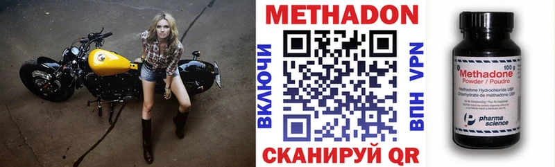 МЕТАДОН мёд ОМГ ОМГ Курчалой купить закладку